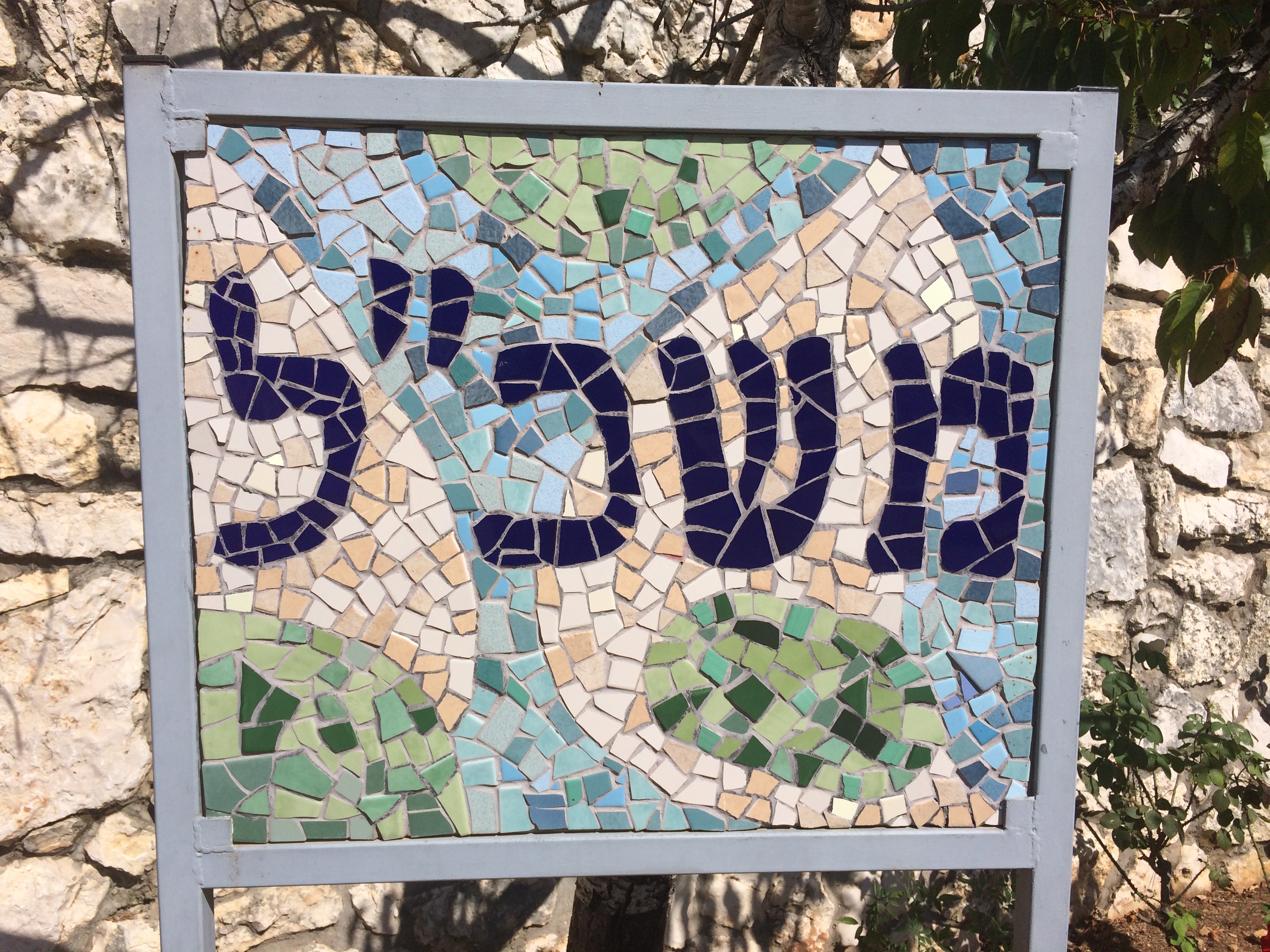 משכל