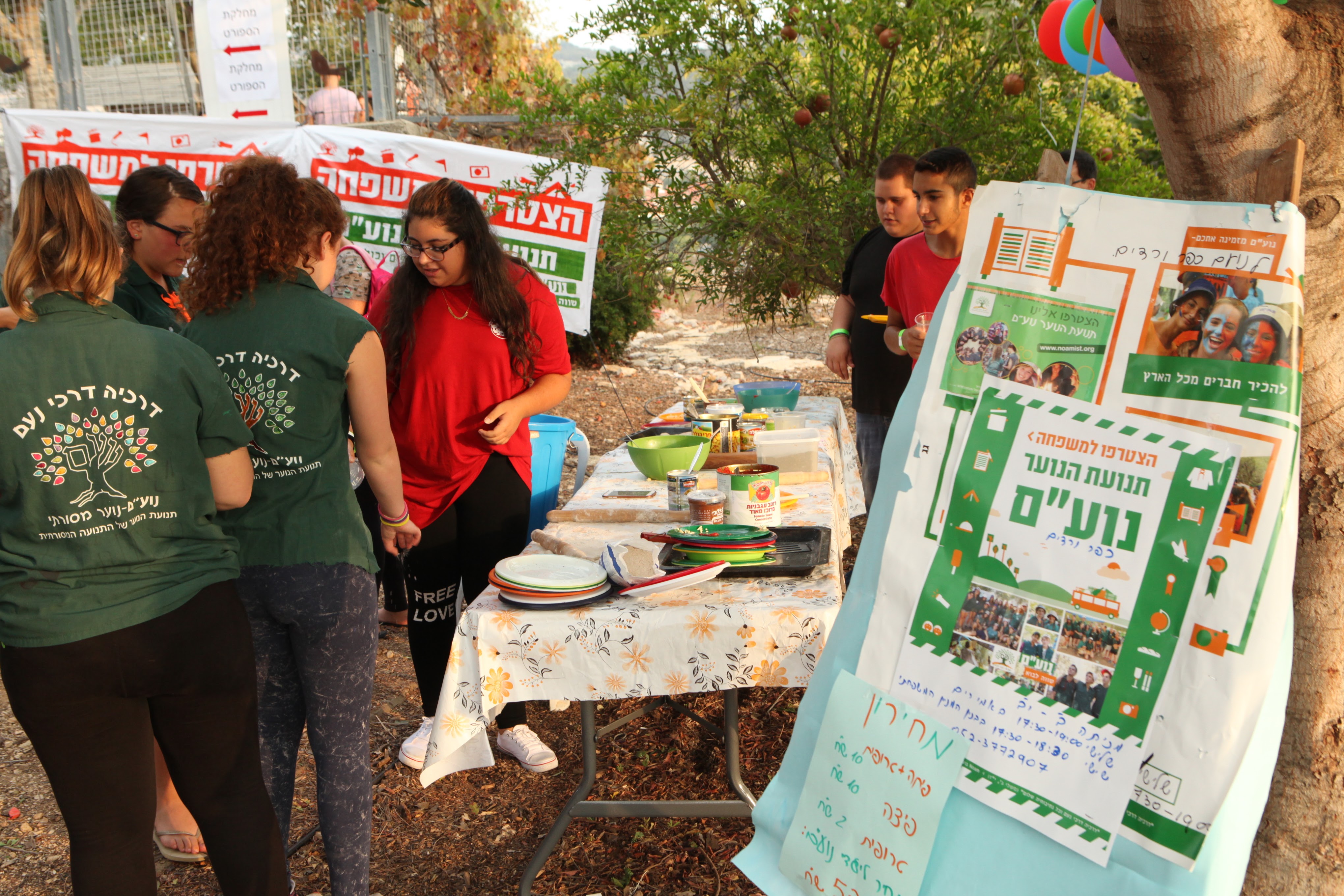 אירוע פתיחת שנת פעילות והפנינג חוגים