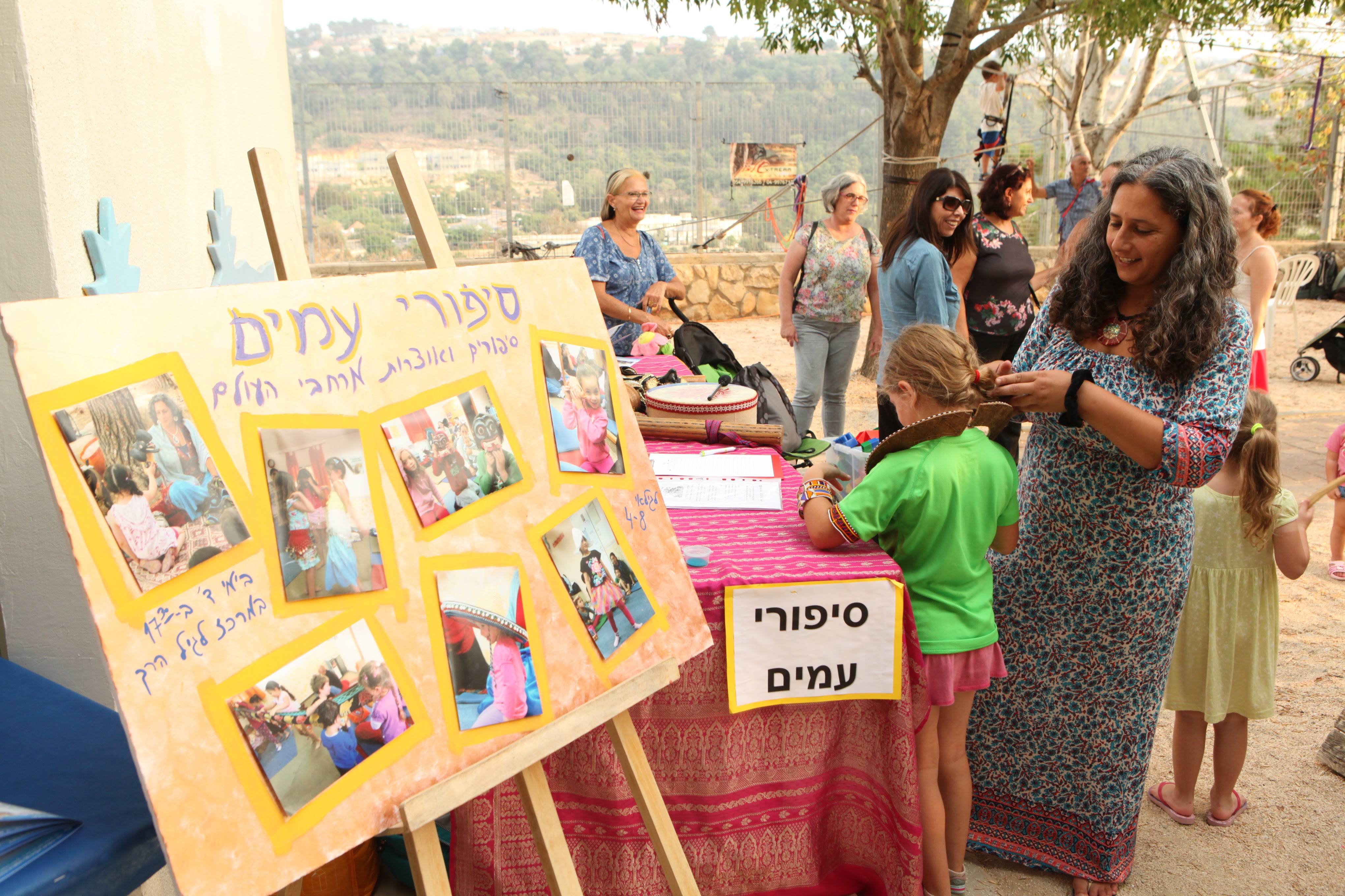 אירוע פתיחת שנת פעילות והפנינג חוגים