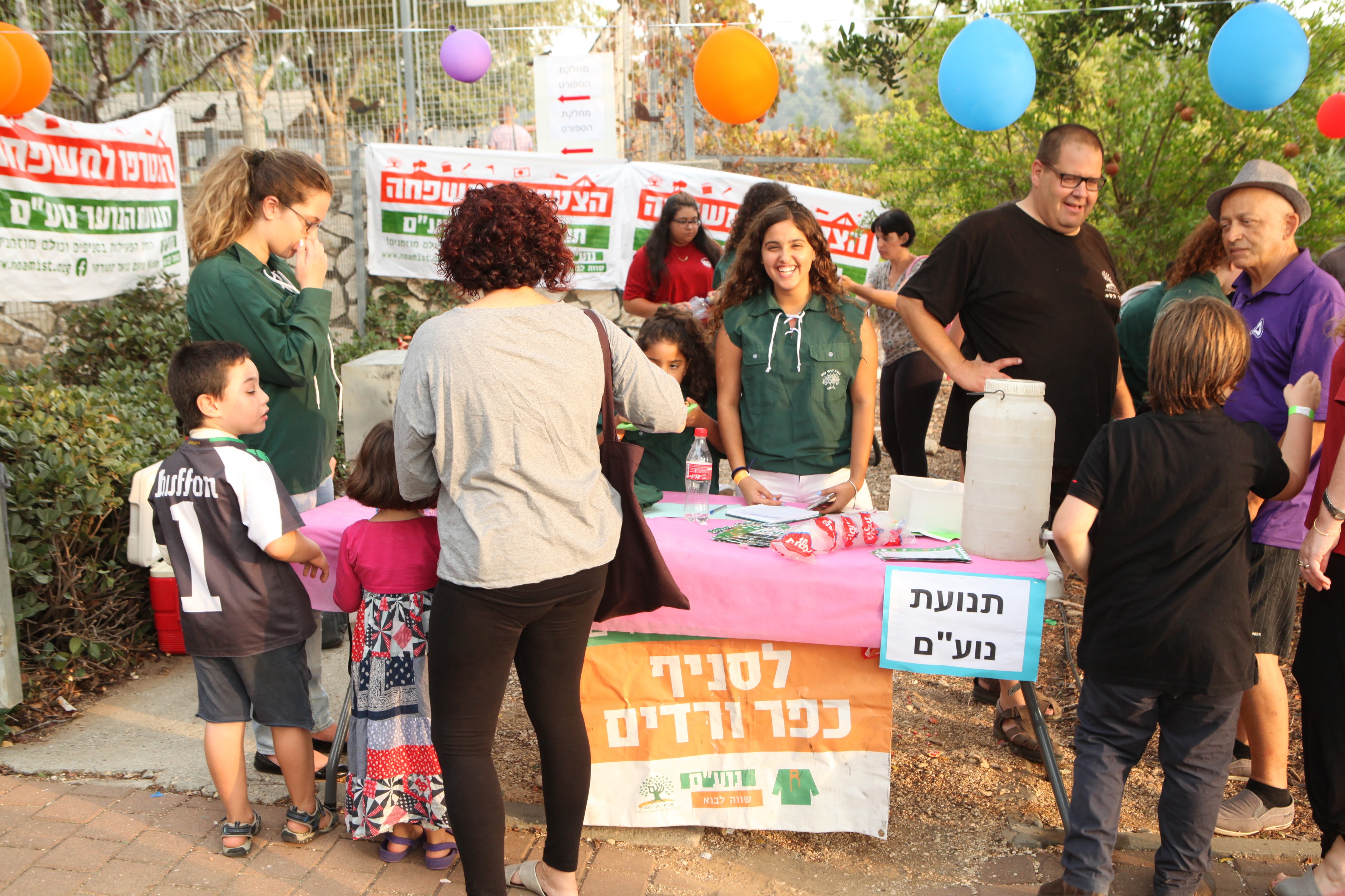 אירוע פתיחת שנת פעילות והפנינג חוגים