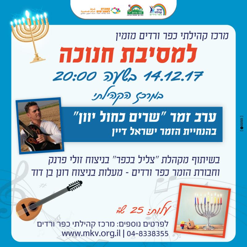 שרים כחול יוון