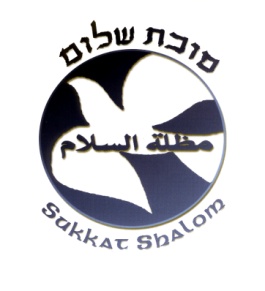 פסטיבל סוכת שלום