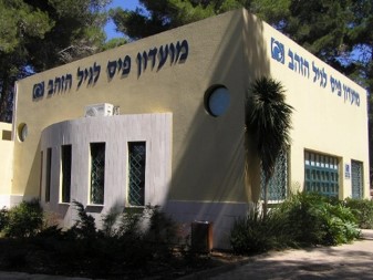 כל נידרי- מועדון הפיס לגיל הזהב יום ראשון 27.9 בשעה 18:15