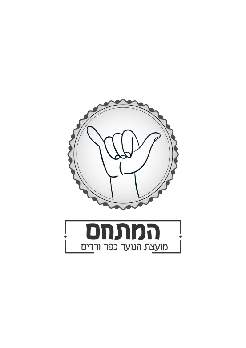 אירועי קיץ לנוער 