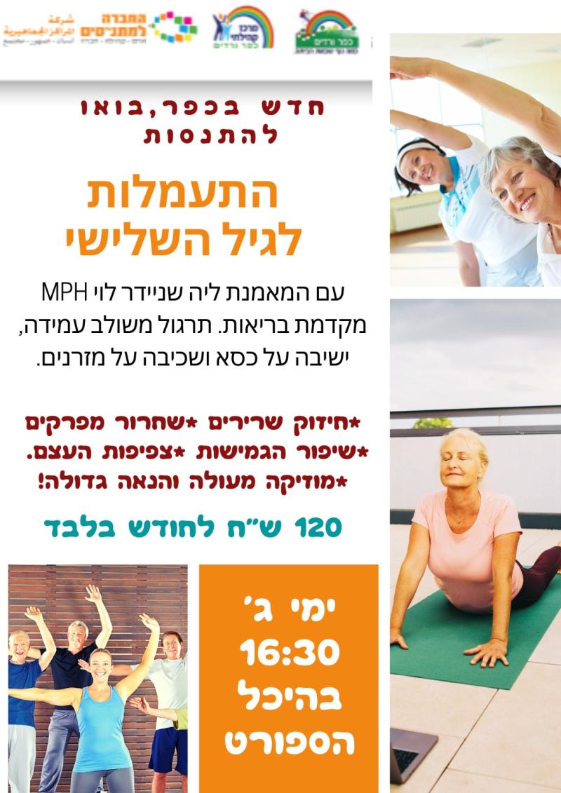 תמונת אוירה