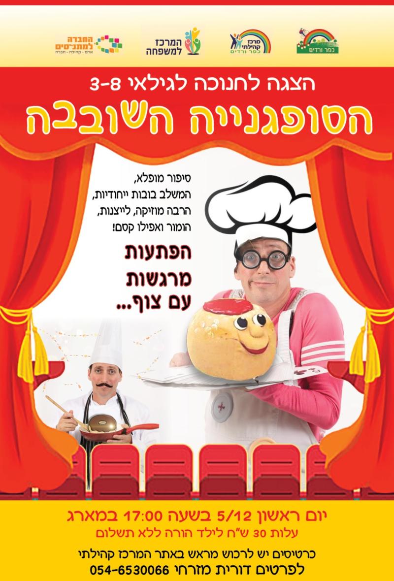 תמונה מתוך כרזת הסרט