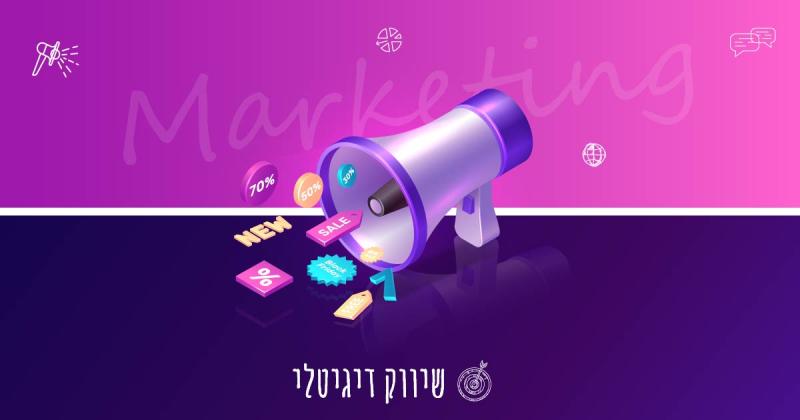 שיווק דיגיטלי – עשה זאת בעצמך