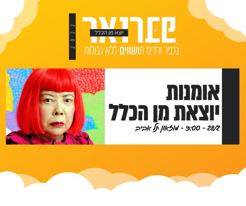 תמונת האירוע