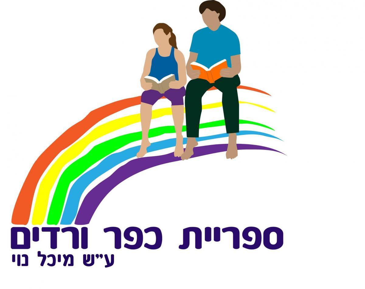 ספרייה