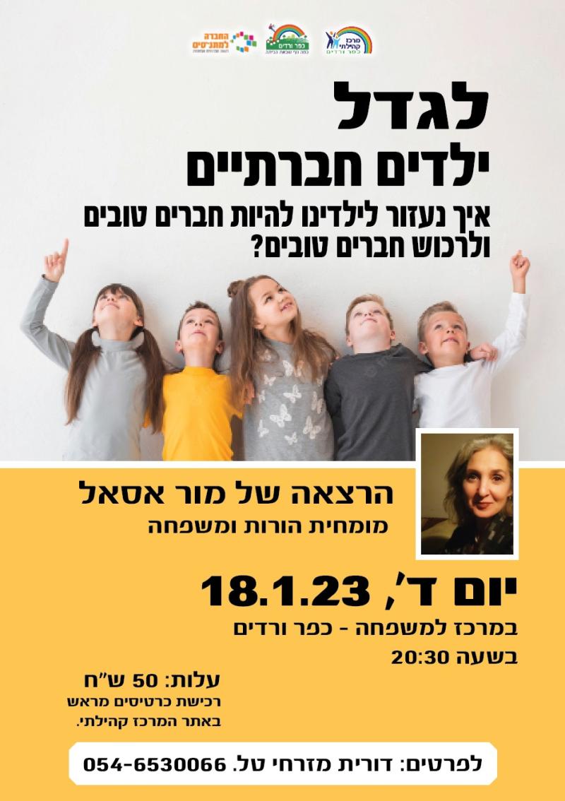 תמונת אוירה לאירוע