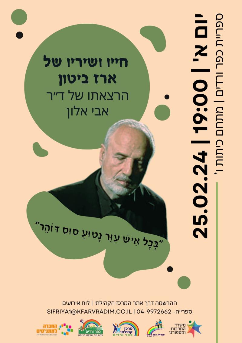 "בכל איש עיור נטוע סוס דוהר"