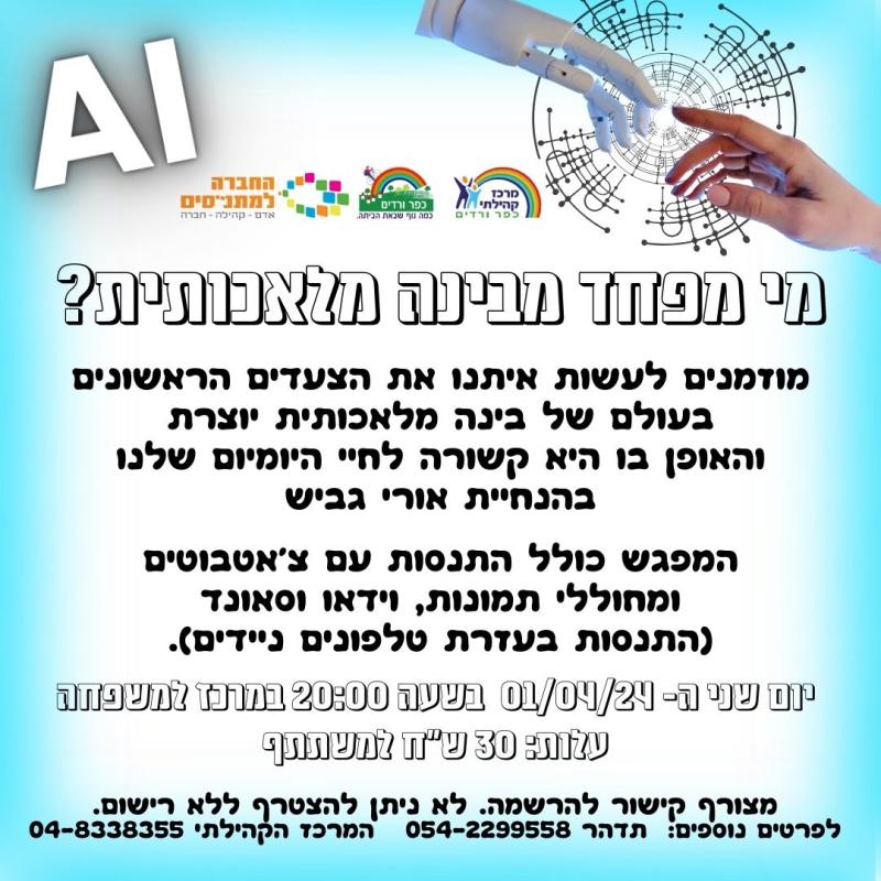 מי מפחד מבינה מלכותית?!!